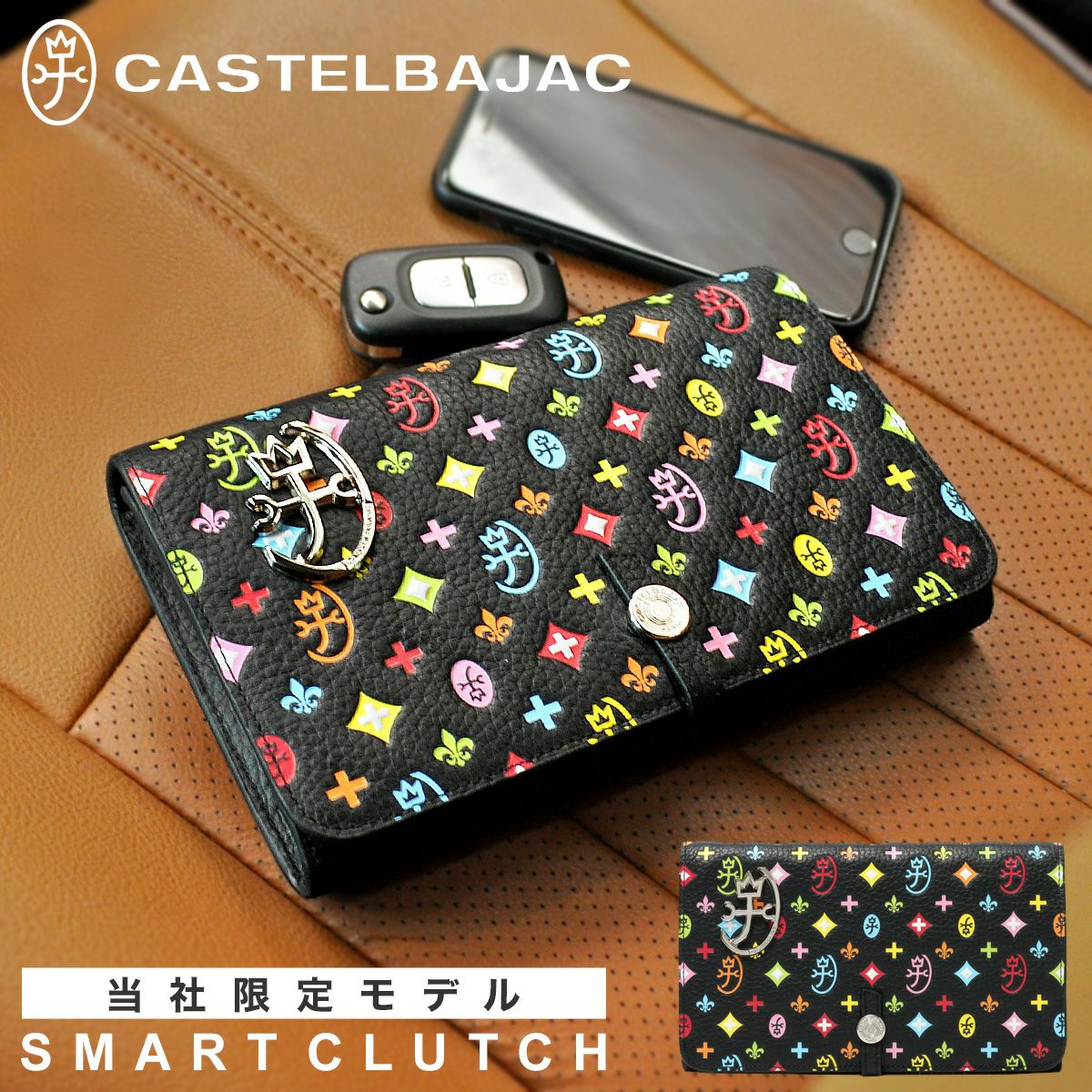 カステルバジャック クラッチバッグ 長財布 CASTELBAJAC カステルバジャック クラッチバッグ 長財布 ガロ 大容量 本革 メンズ