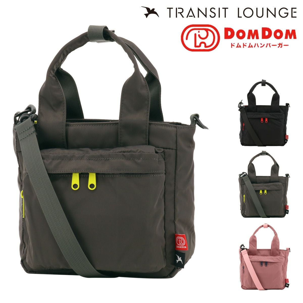 ドムドムハンバーガー トランジットラウンジ DOMDOM トートバッグ 2WAY