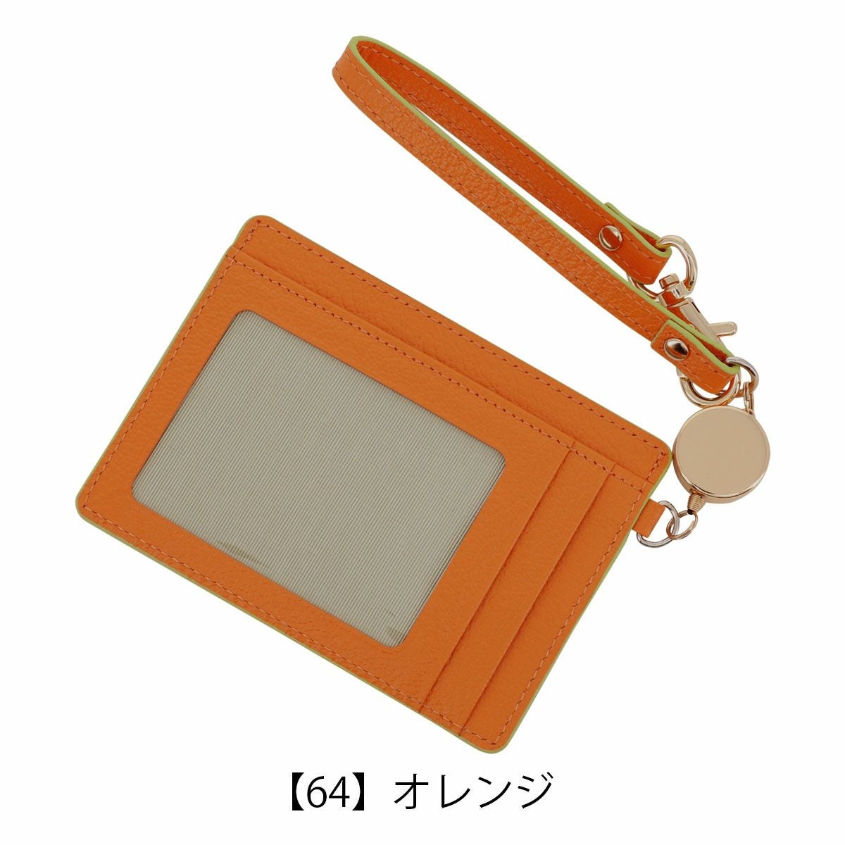  【64】オレンジ