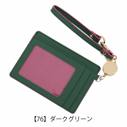  【76】ダークグリーン