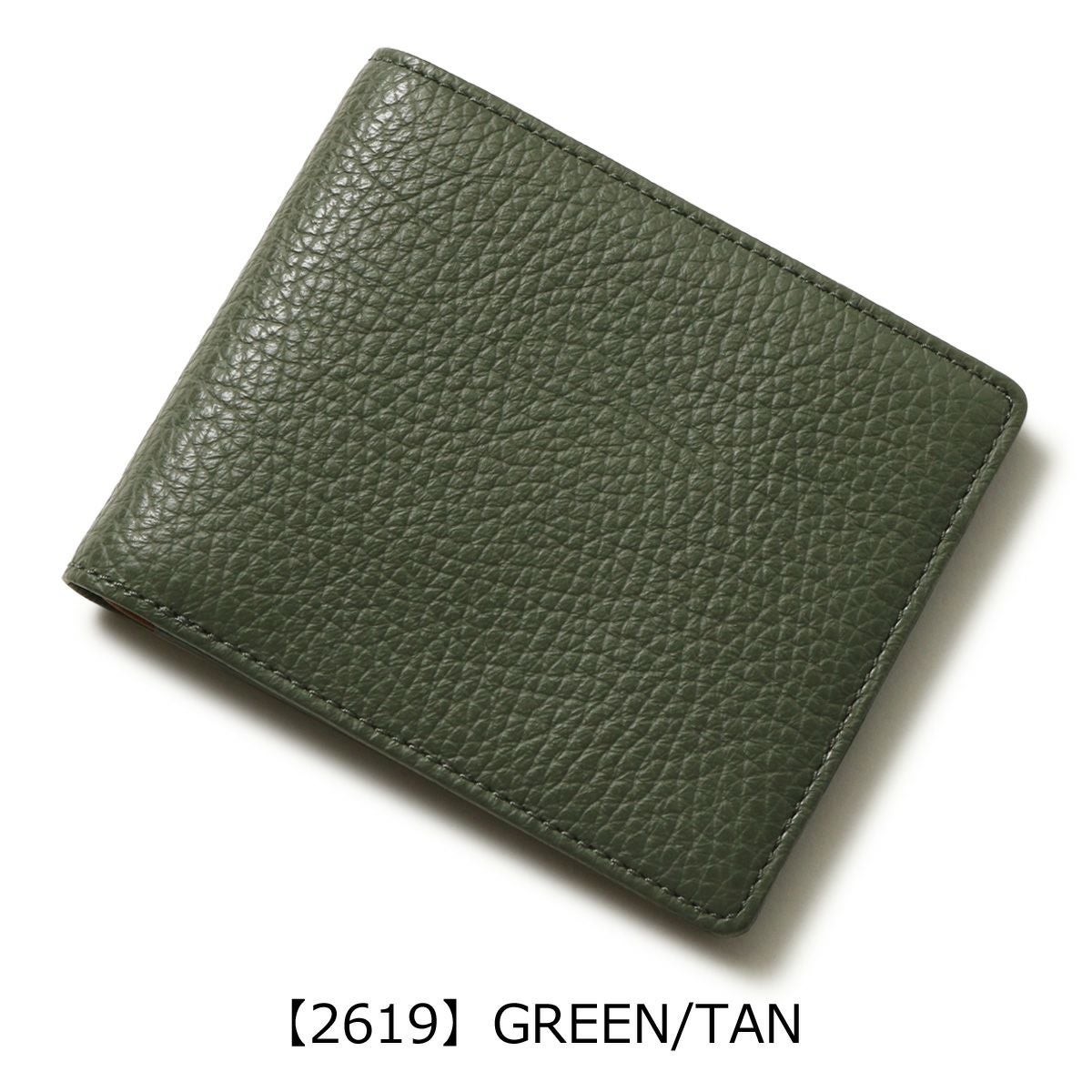 【2619】GREEN/TAN