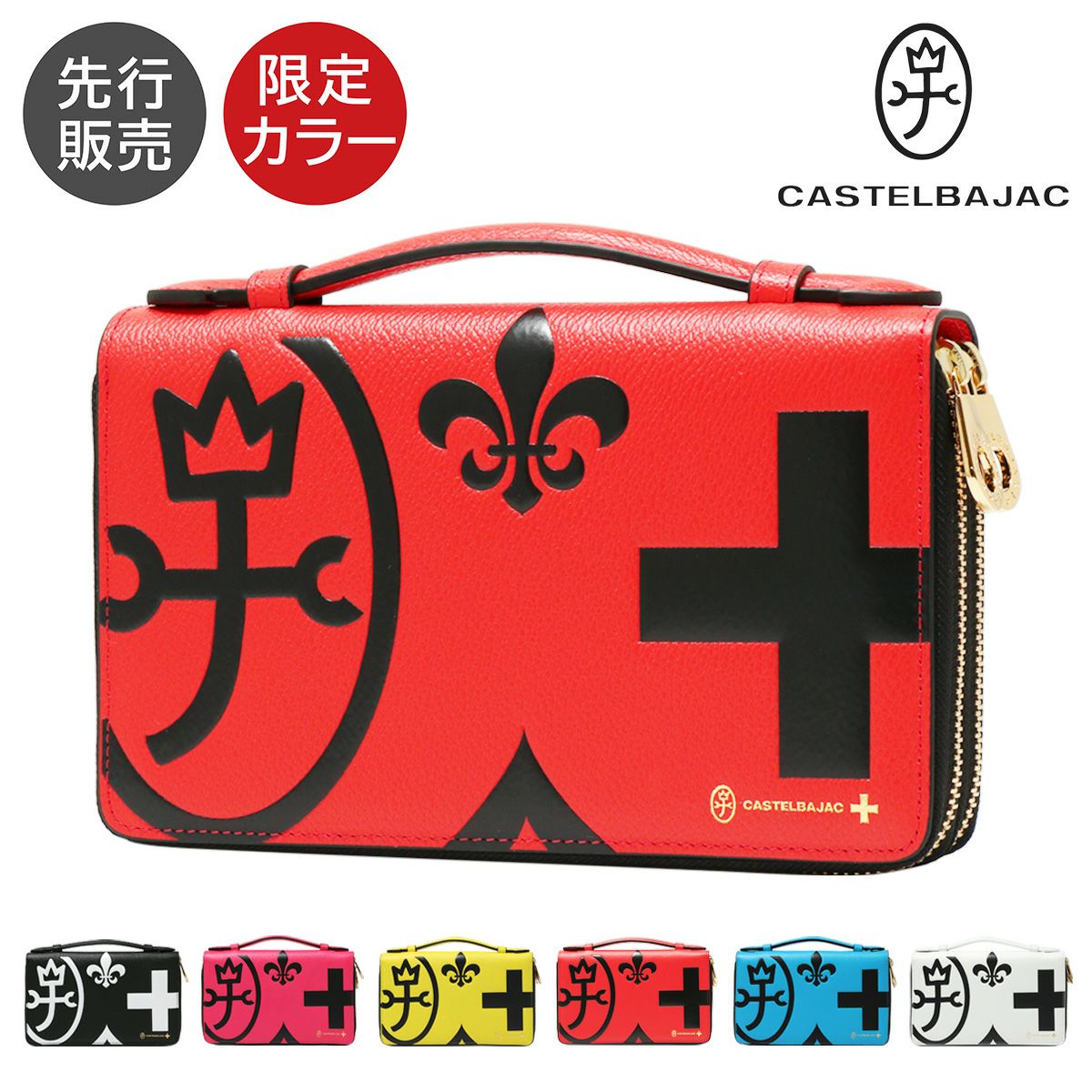 カステルバジャック クラッチバッグ 長財布 ネゼル 081201 CASTELBAJAC