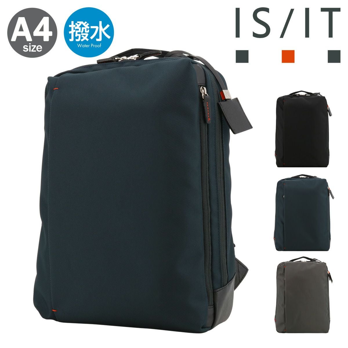 イズイット　ビジネスリュック 楽天市場】【最大54倍 5/10限定】特典付き IS/IT リュック ビジネス