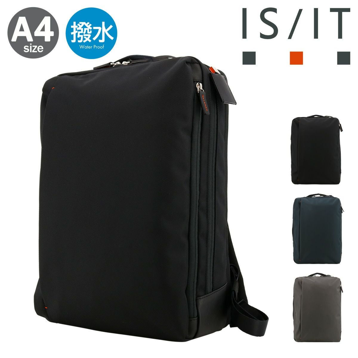 イズイット　ビジネスリュック イズイット リュック ビジネスバッグ A4 ラップトップ 929702 IS/IT