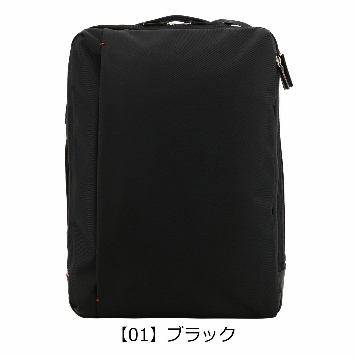 【01】ブラック