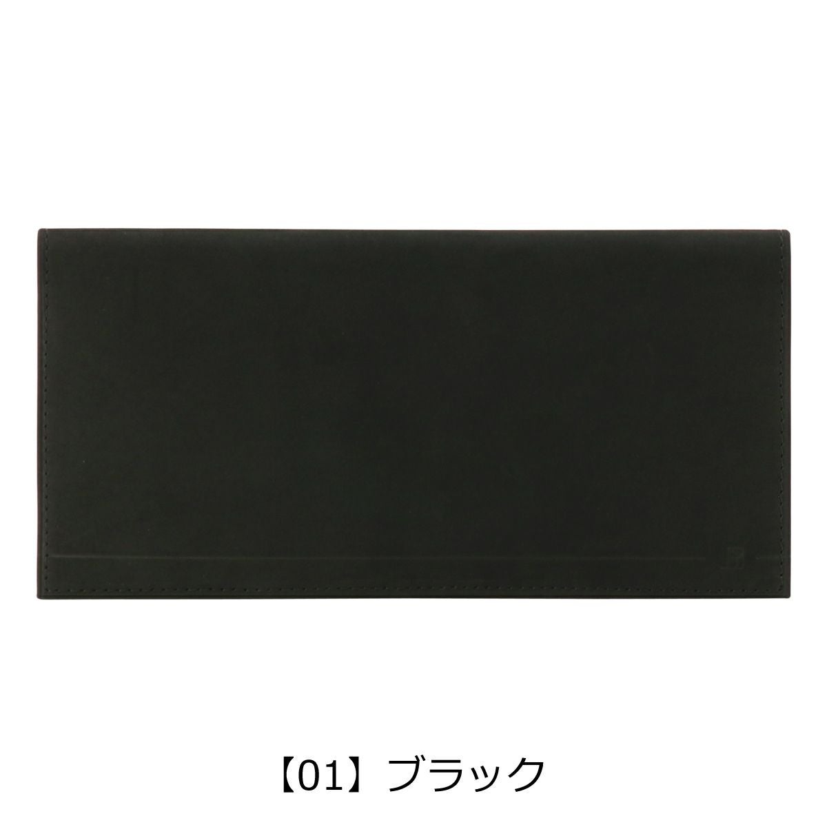 【01】ブラック