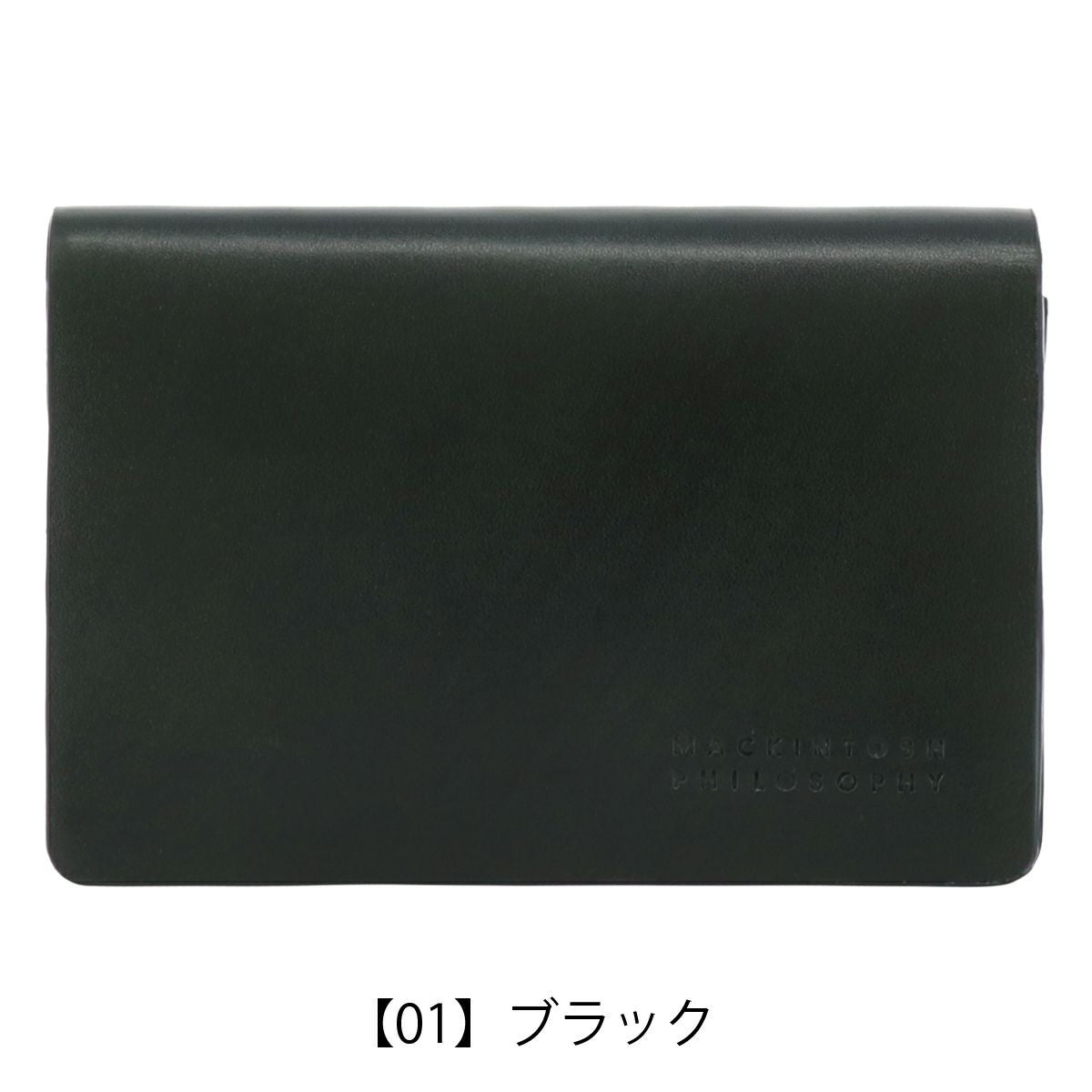 【01】ブラック