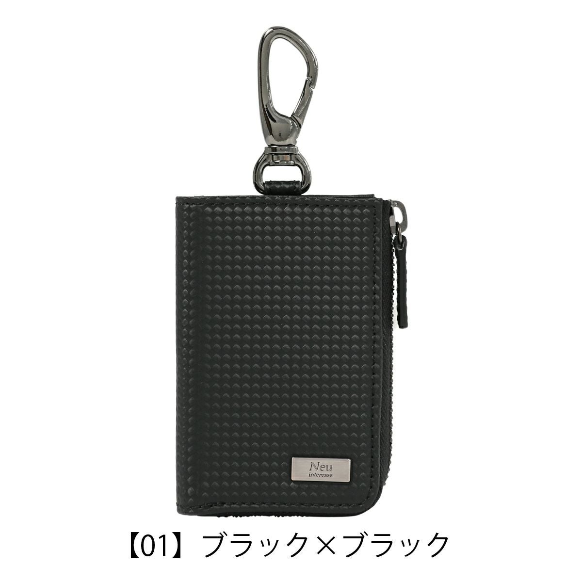 ノイインテレッセ キーケース スマートキーケース メンズ 3113 Neu