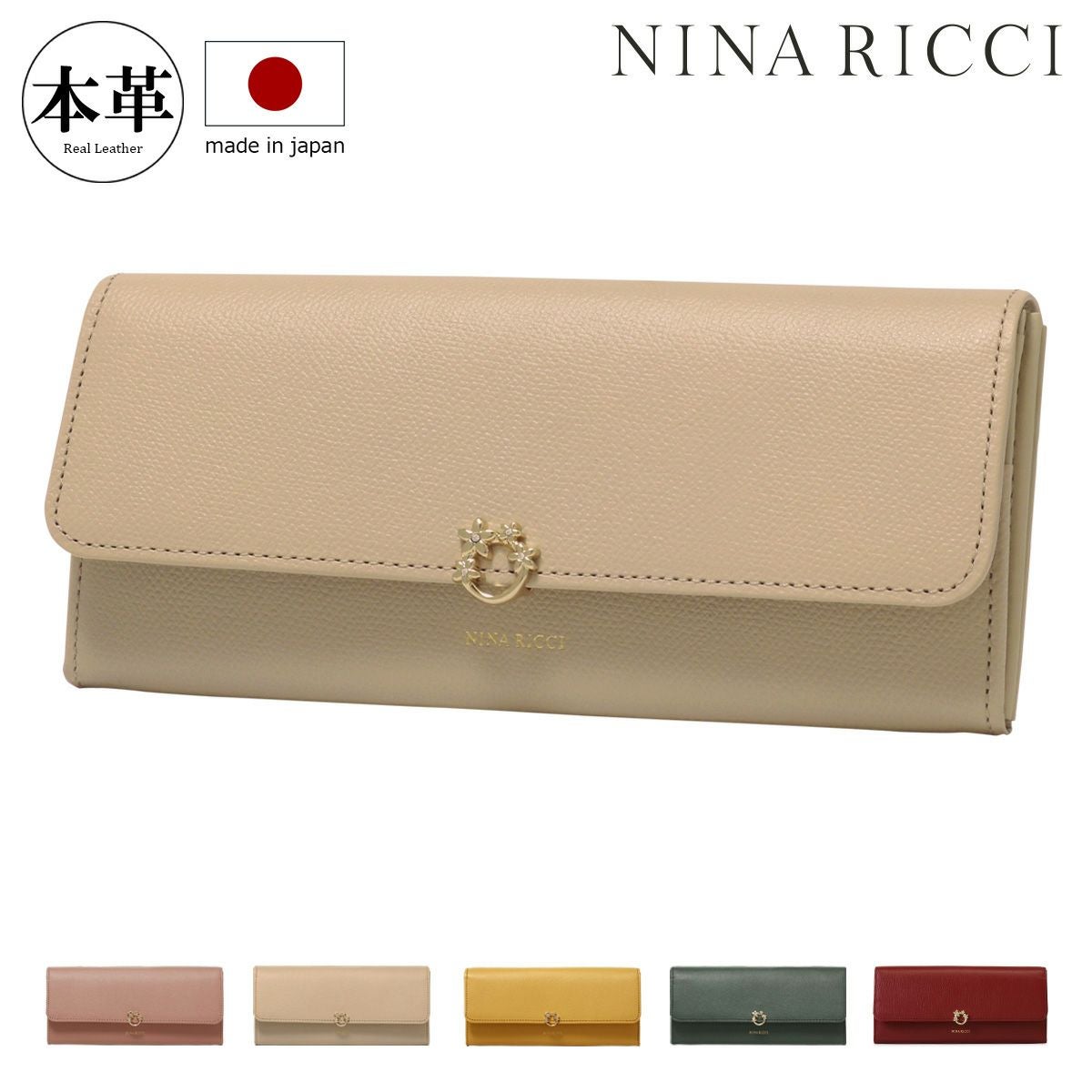 送料込 ニナリッチ レザー 長財布 ニナリッチ 長財布 本革 かぶせ レディース 85-8006 グレインヌーボー