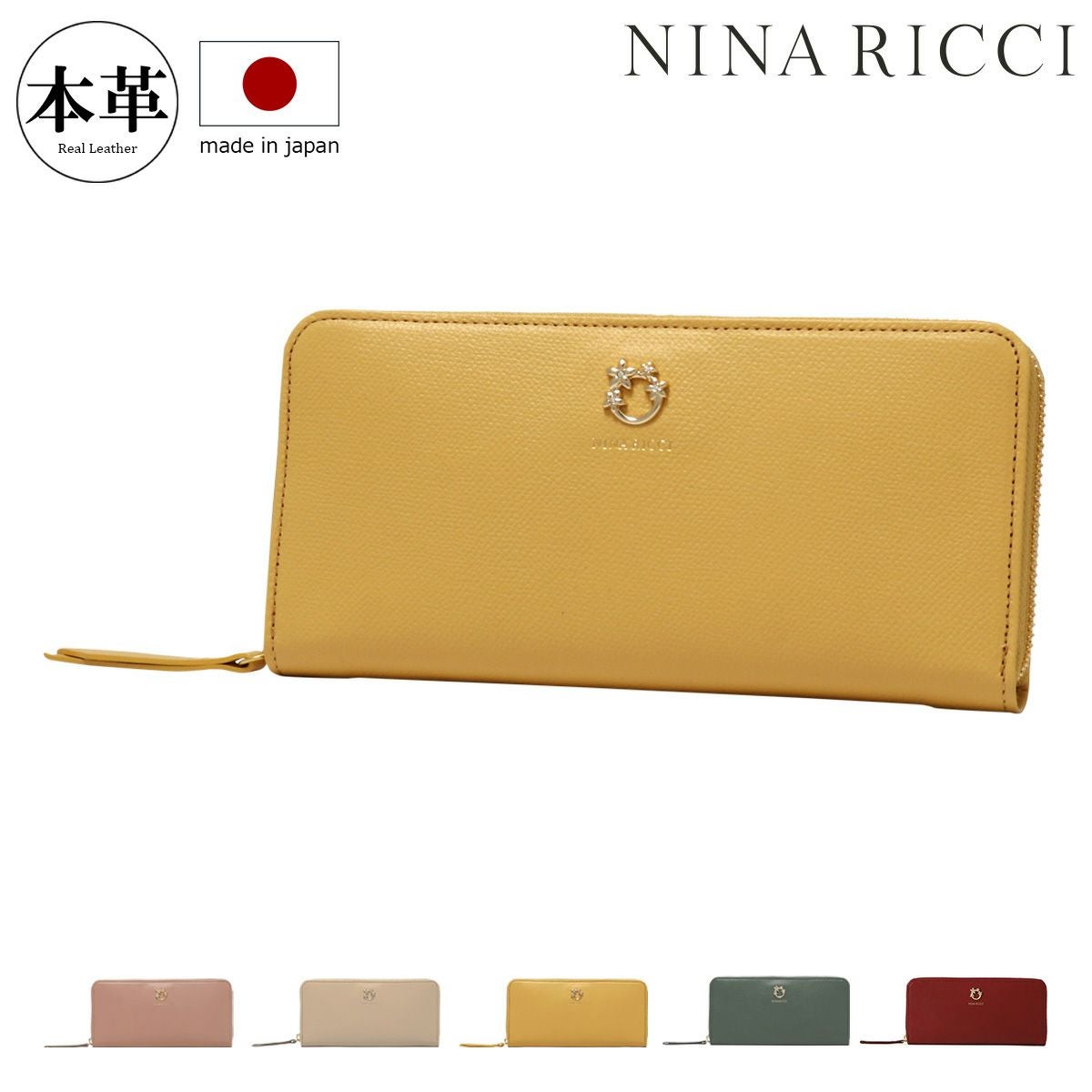 ニナリッチ長財布①　値下げしました。 ニナリッチ 長財布 ラウンドファスナー 本革 レディース ジャルダン
