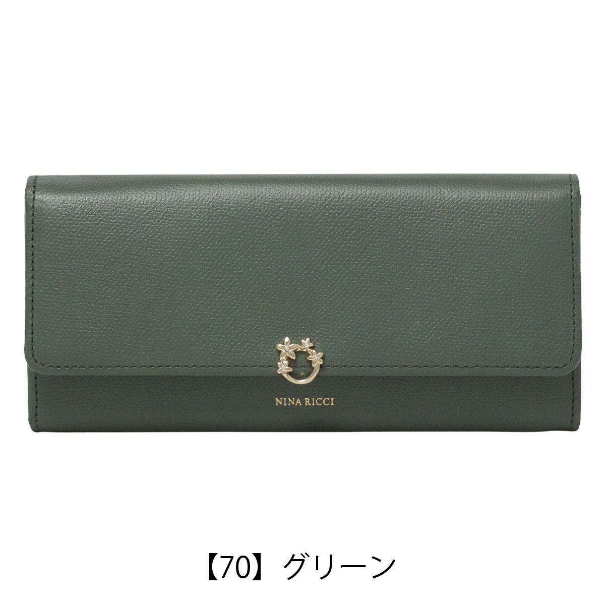 【70】グリーン