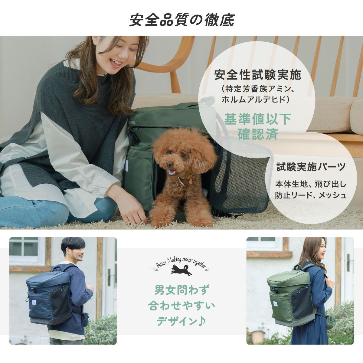 ペットリュック 小型犬 ペチコ ペットキャリー ポーチ付 3002 PETiCO