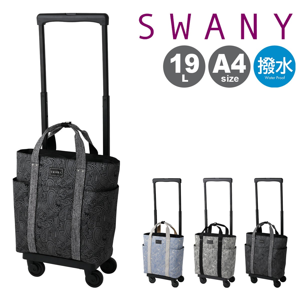SWANY スワニー　ショッピングカート ４輪　軽量 649m.jpg