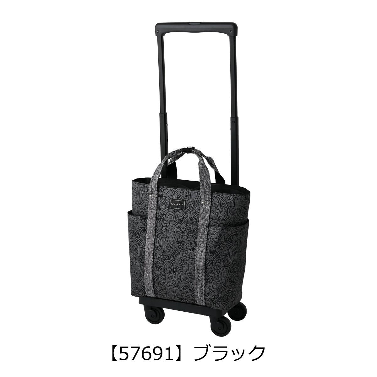スワニー ショッピングカート 4輪 A4 撥水 ユベーロIII D-576M18 SWANY