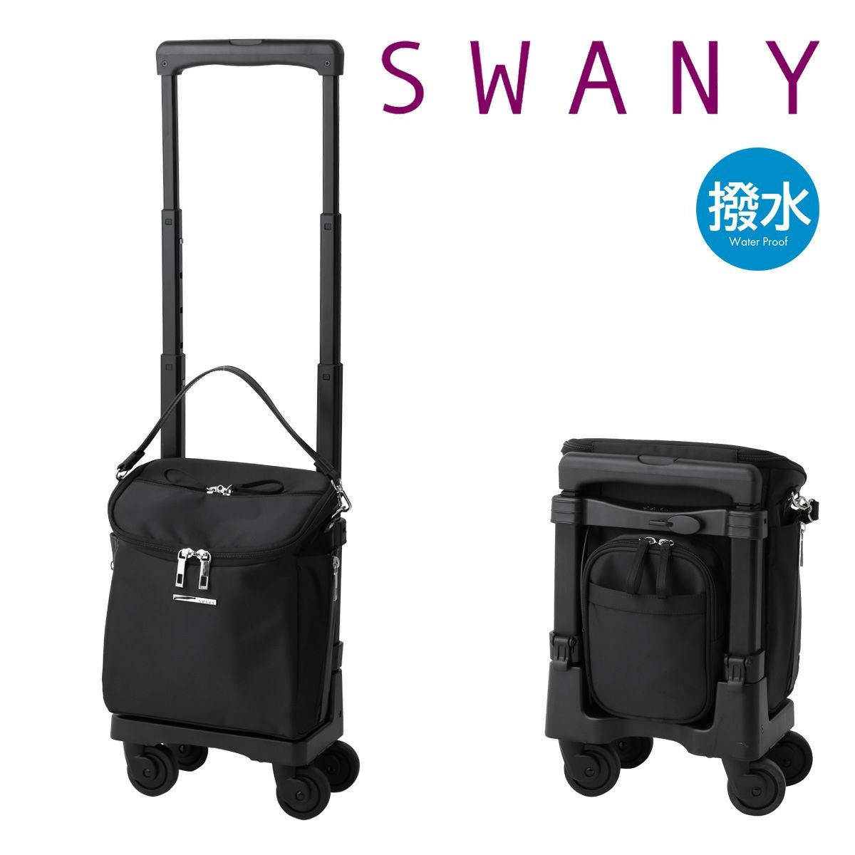 スワニー ショッピングカート 4輪 A5 撥水 ジップVII D-583TS15 SWANY