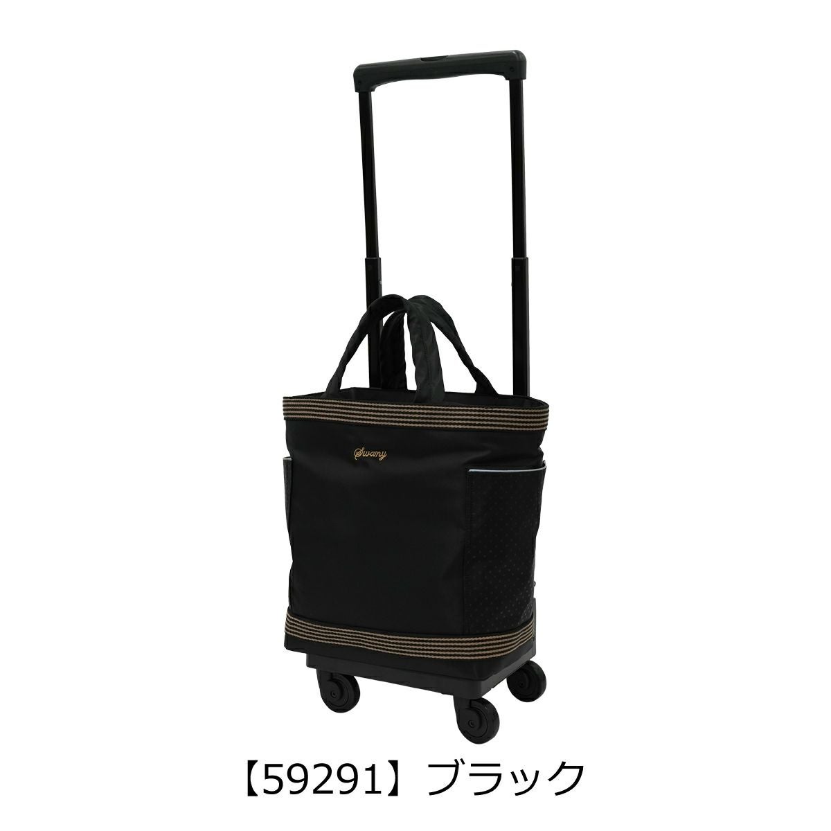 スワニー ショッピングカート 4輪 東京デリカオリジナル 4輪SP D