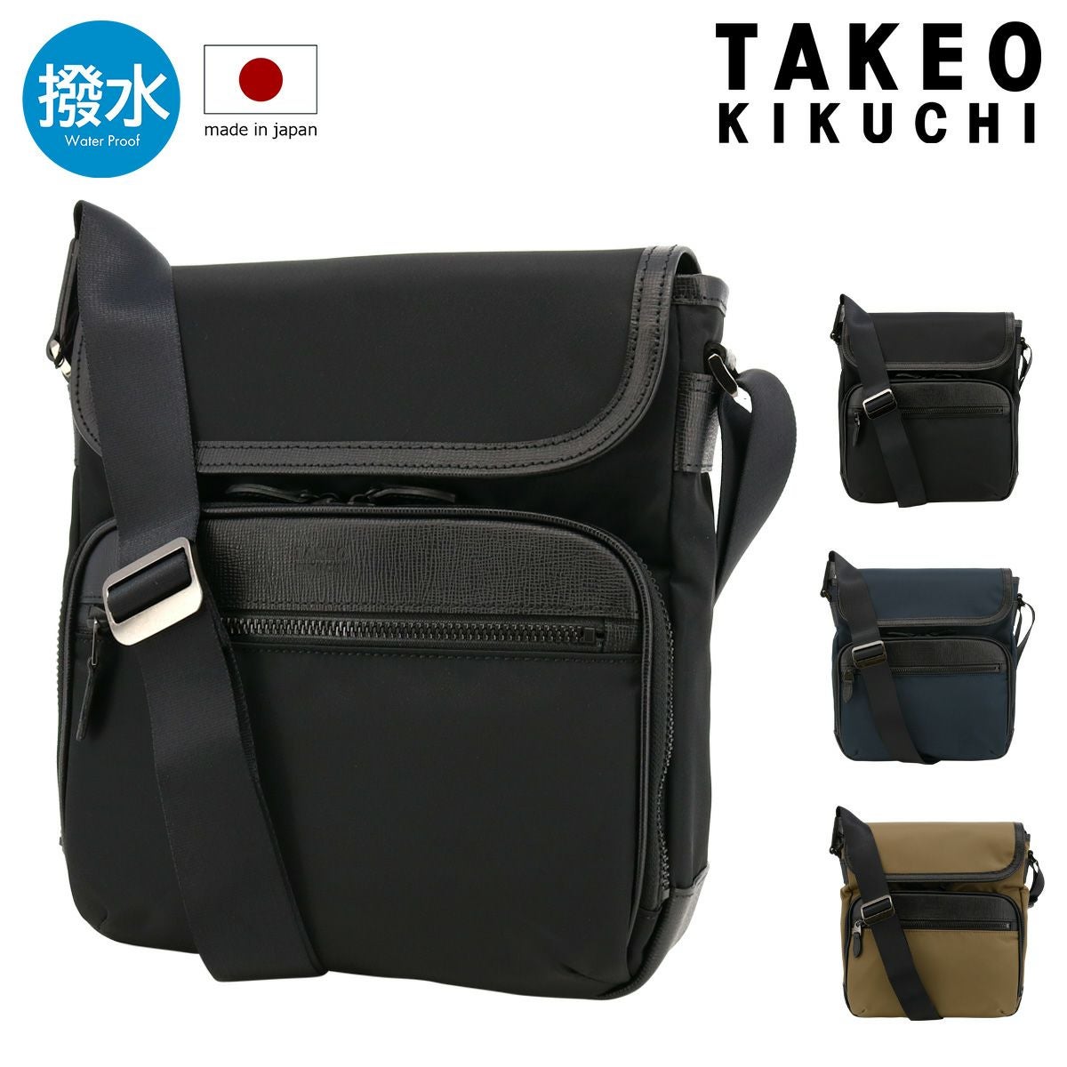 タケオキクチ ショルダーバッグ 撥水 メンズ 704121 日本製 グレイス