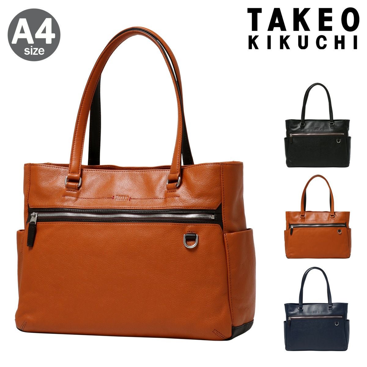 TAKEO KIKUCHI ビジネスバッグ関連商品 | サックスバー SAC'S BAR公式