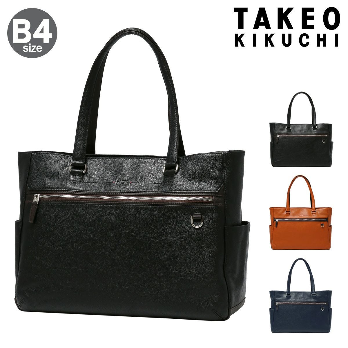 タケオキクチ ビジネスバッグ B4 レポート 712702 TAKEO KIKUCHI