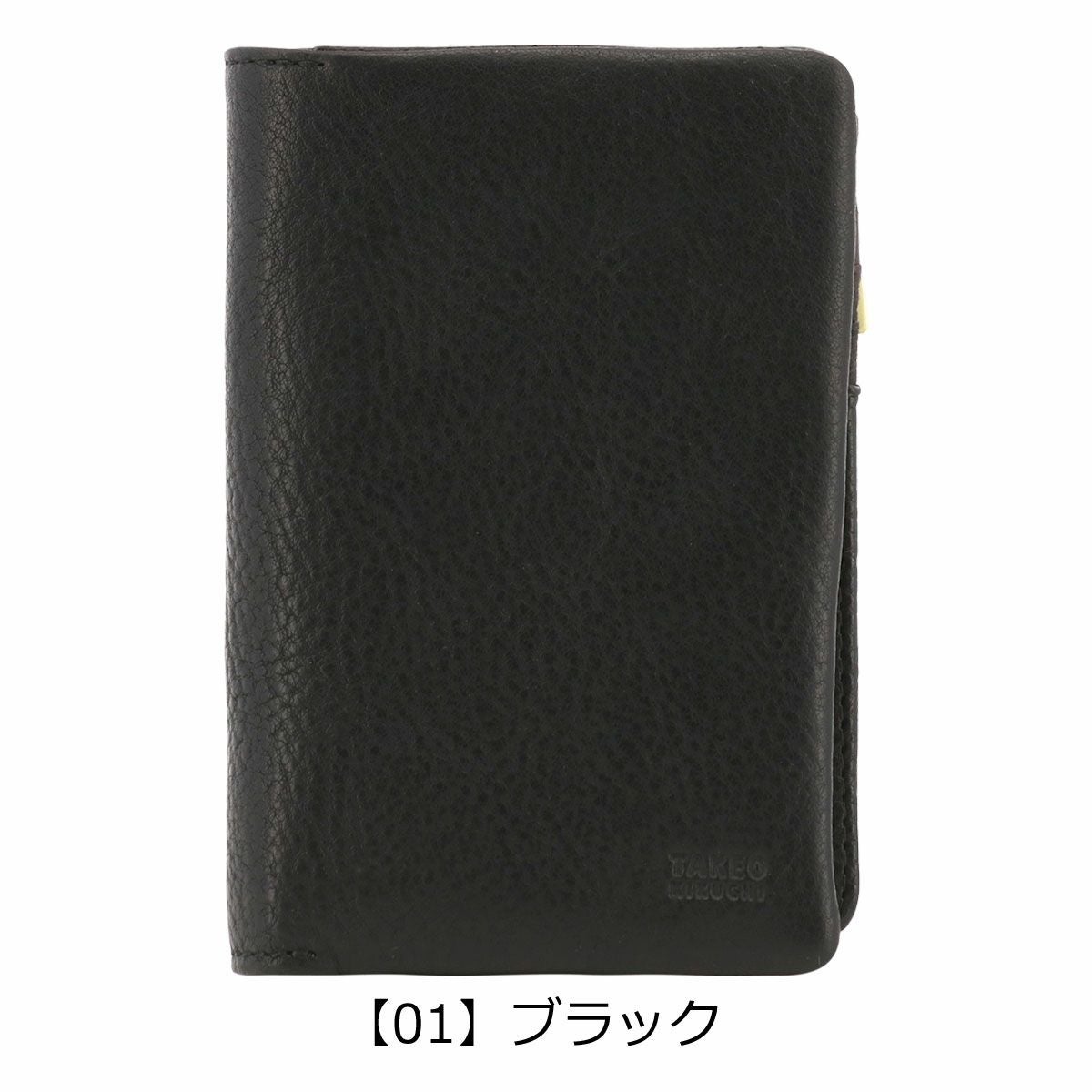 【01】ブラック