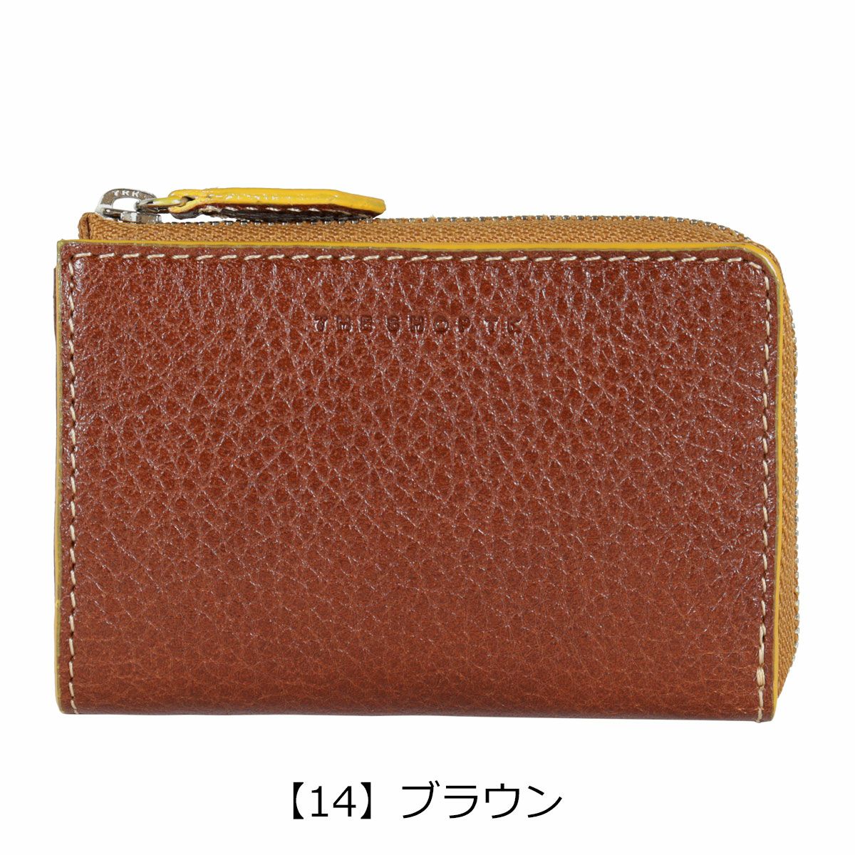 【14】ブラウン