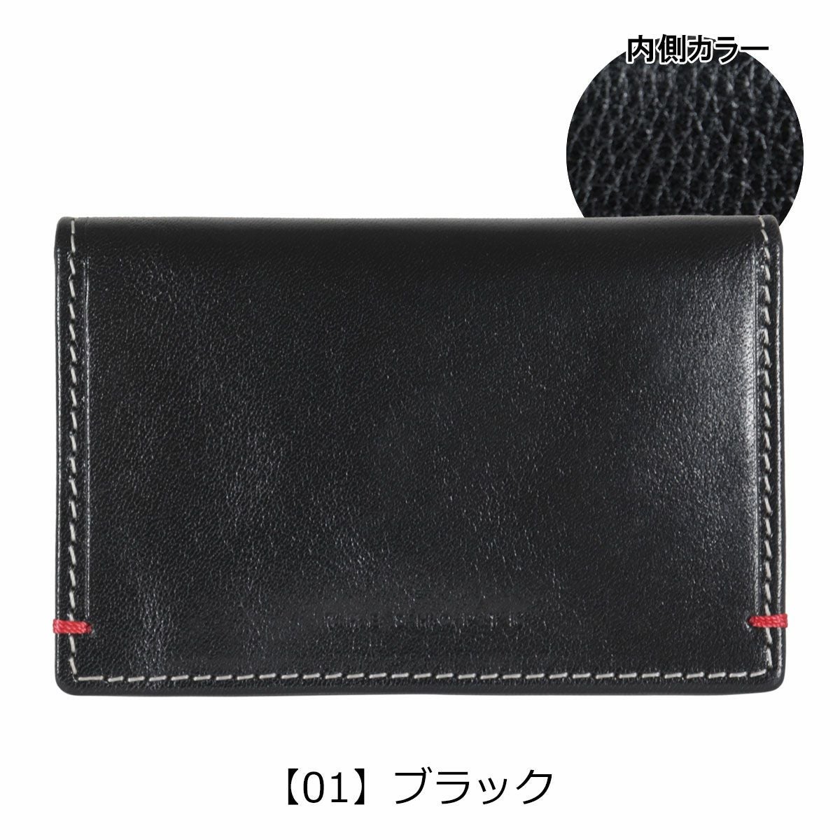 【01】ブラック