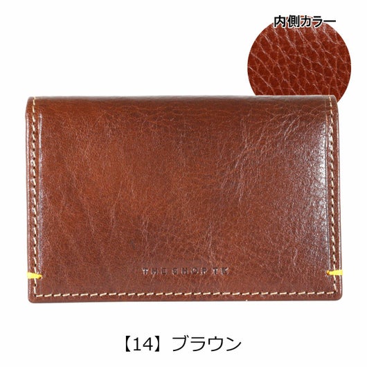 【14】ブラウン