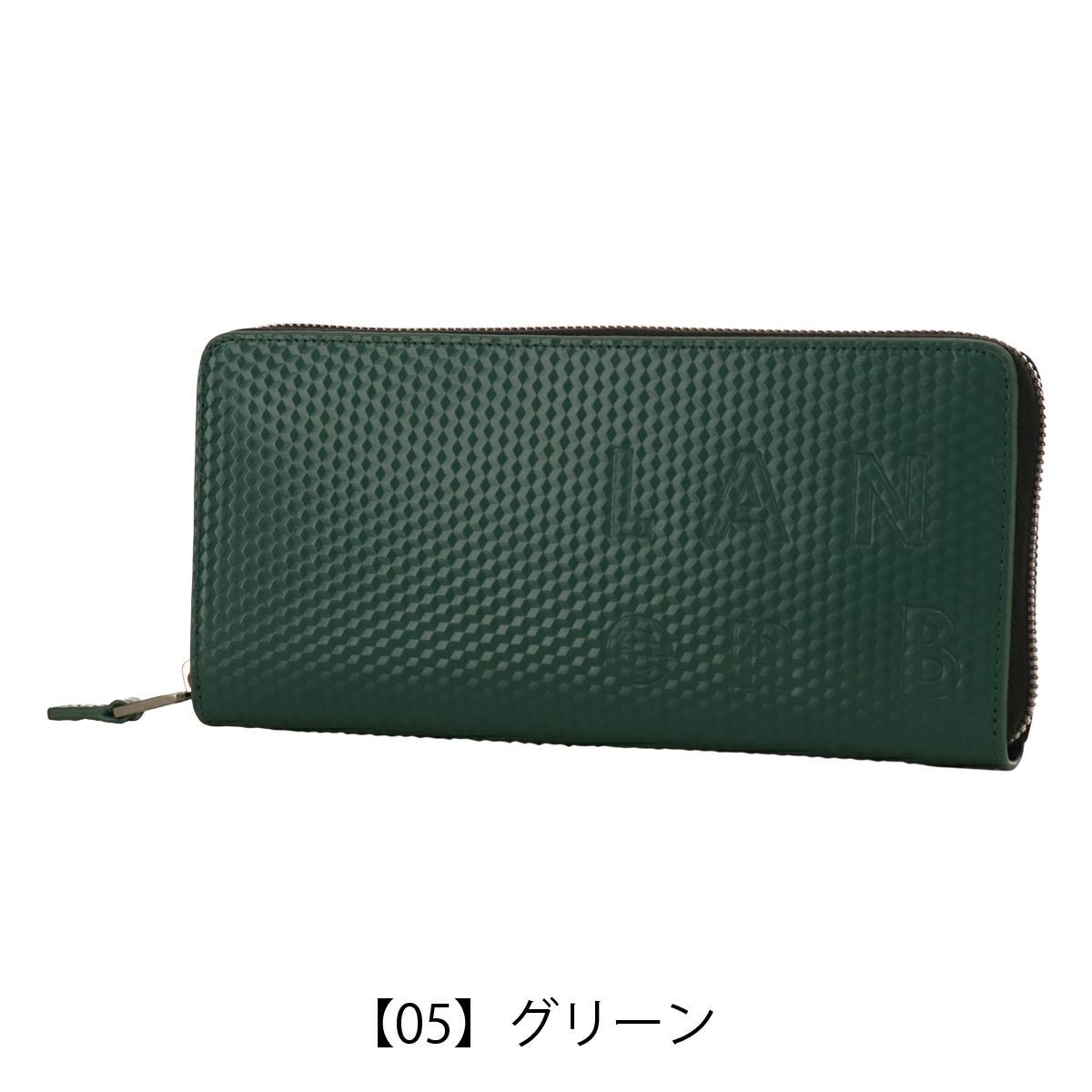 【05】グリーン