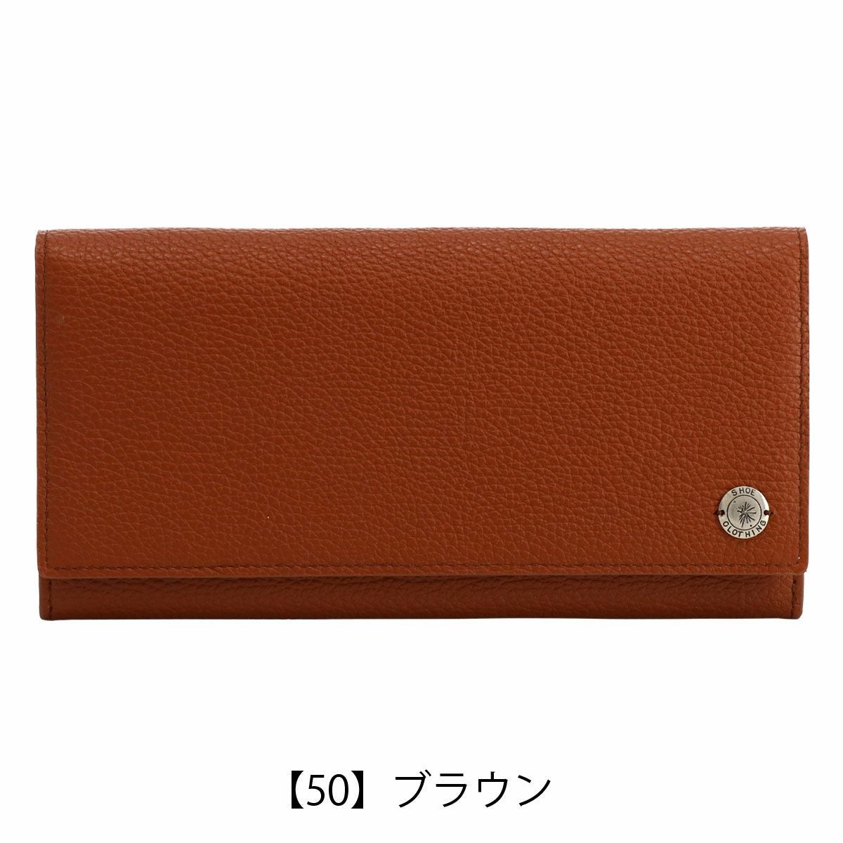 【50】ブラウン