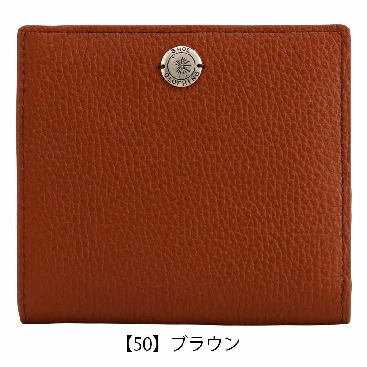 【50】ブラウン
