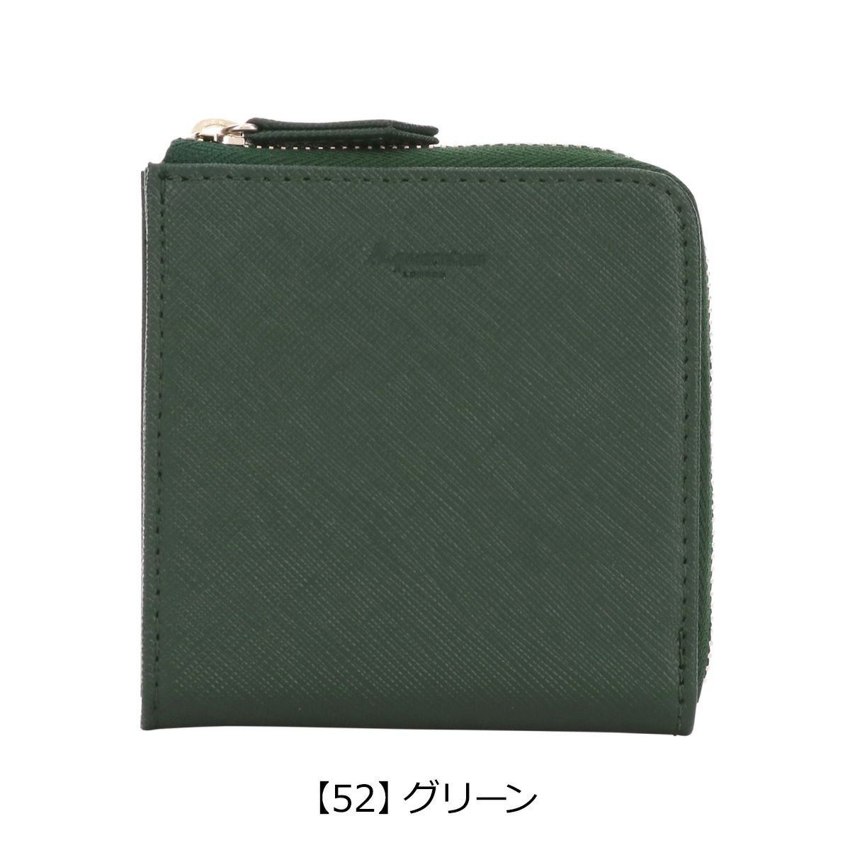【52】グリーン