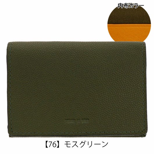 【76】モスグリーン