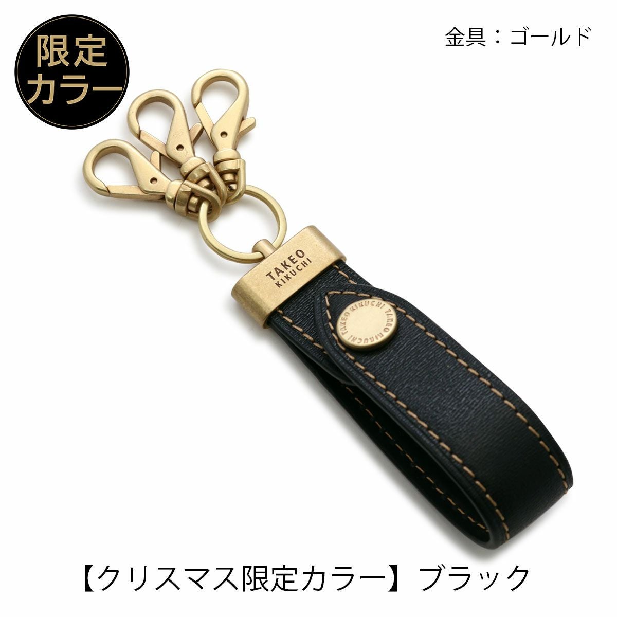 タケオキクチ キーホルダー 本革 メンズ 728611 マックス TAKEO