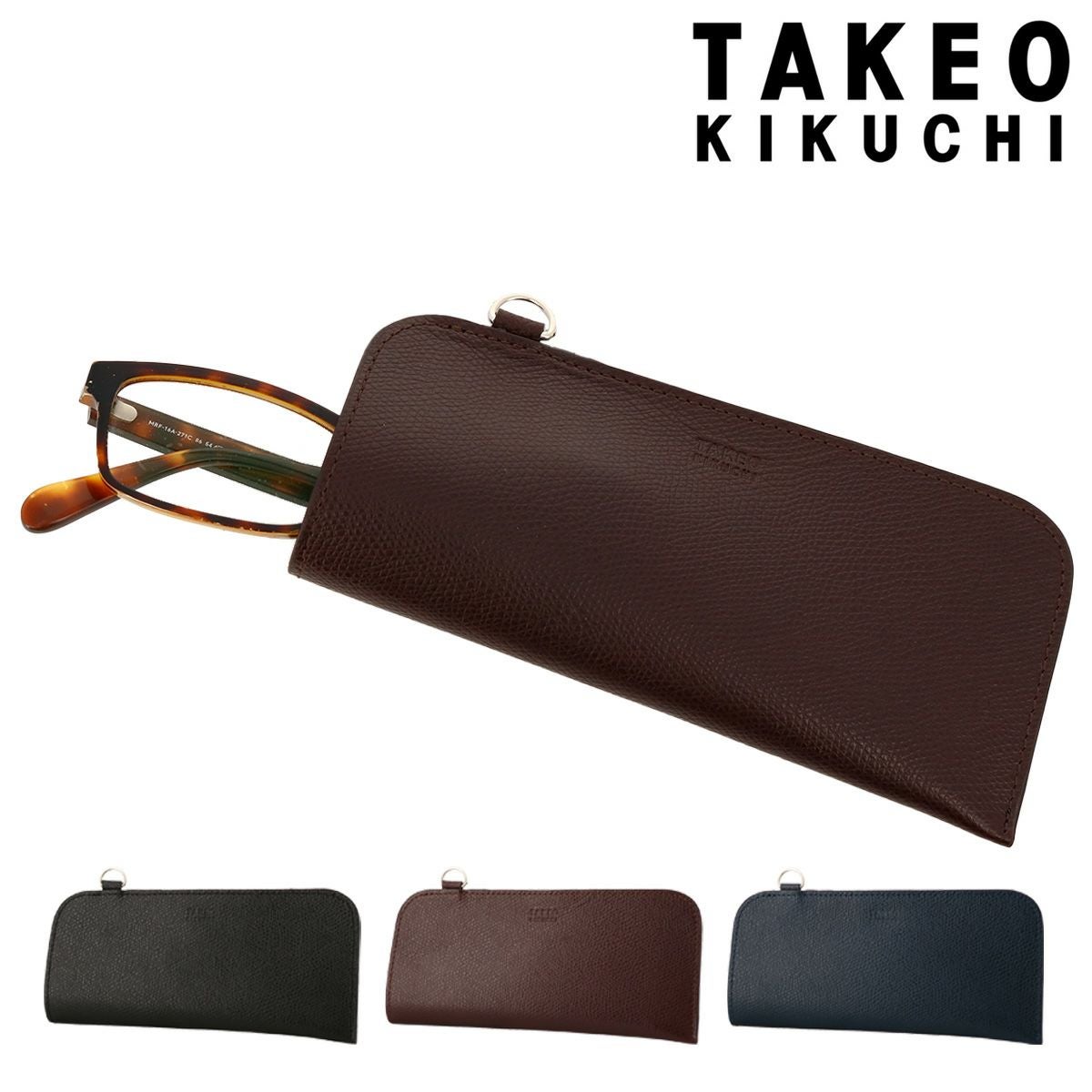 タケオキクチ メガネケース メンズ 本革 ブライトン TK7060123 TAKEO