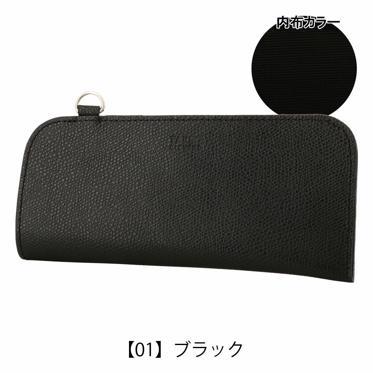 タケオキクチ メガネケース メンズ 本革 ブライトン TK7060123 TAKEO