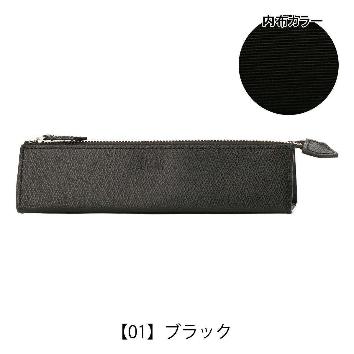 タケオキクチ ペンケース 筆箱 メンズ 本革 ブライトン TK7070123