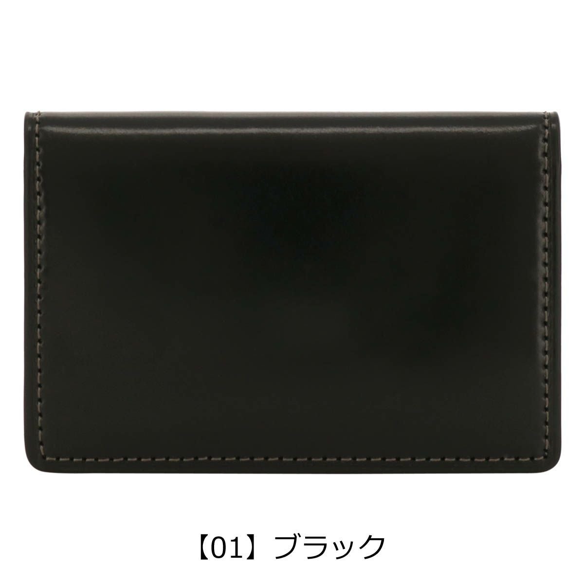 【01】ブラック