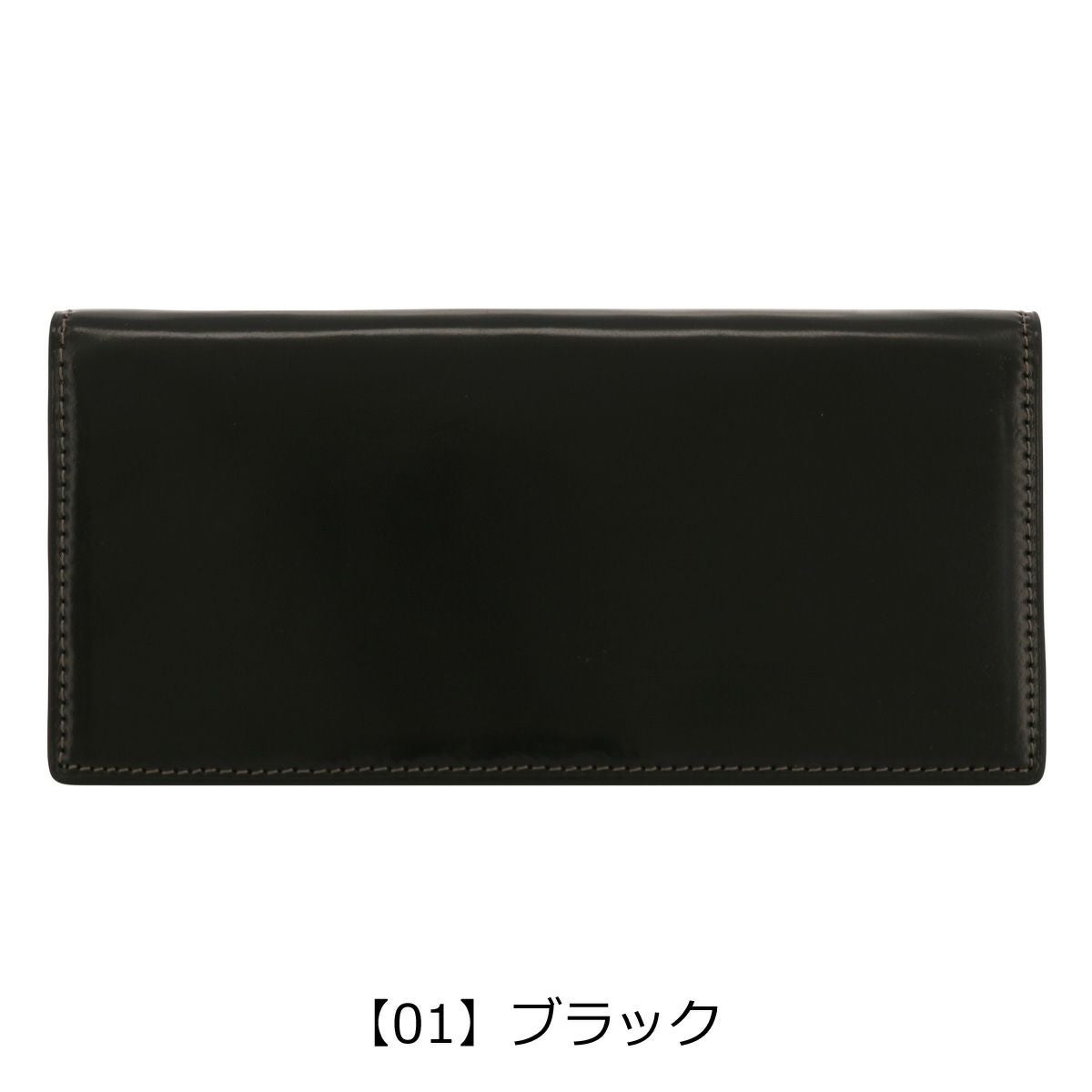 【01】ブラック