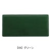 【05】グリーン