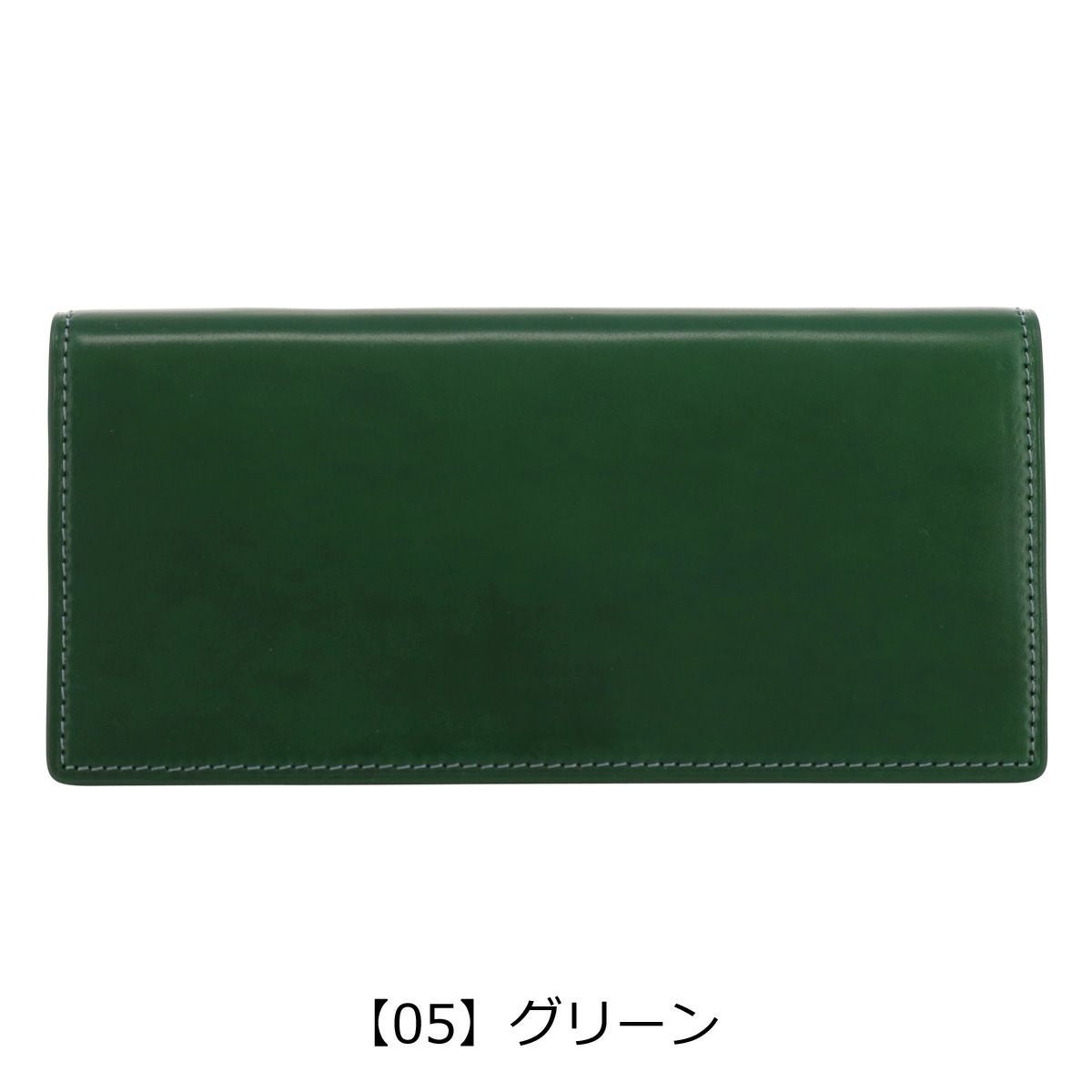 【05】グリーン