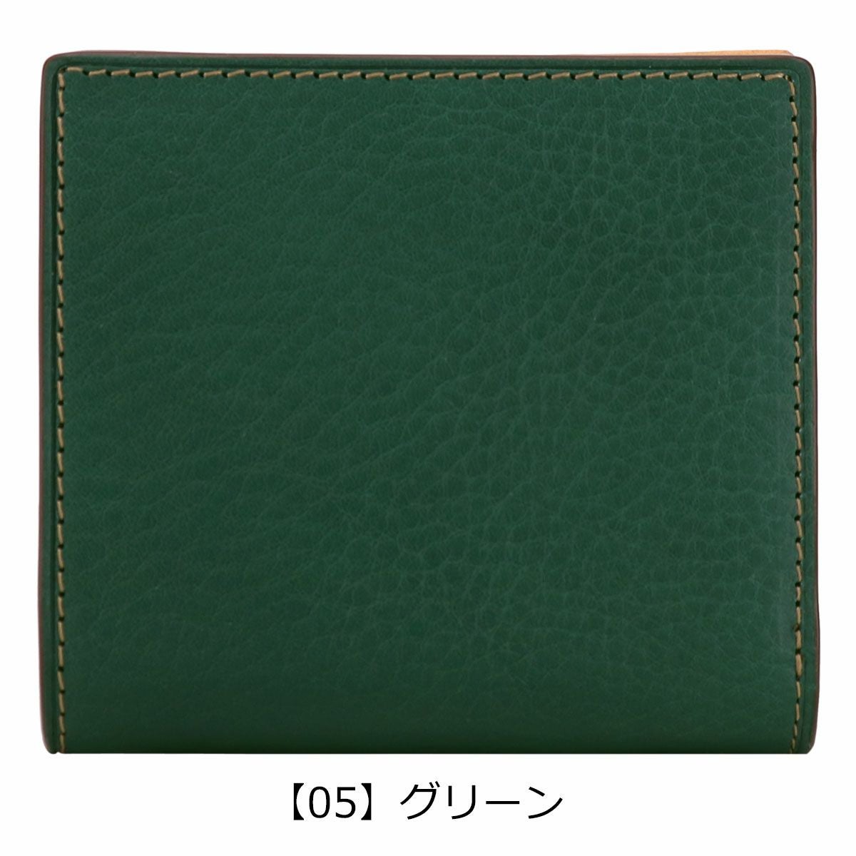【05】グリーン