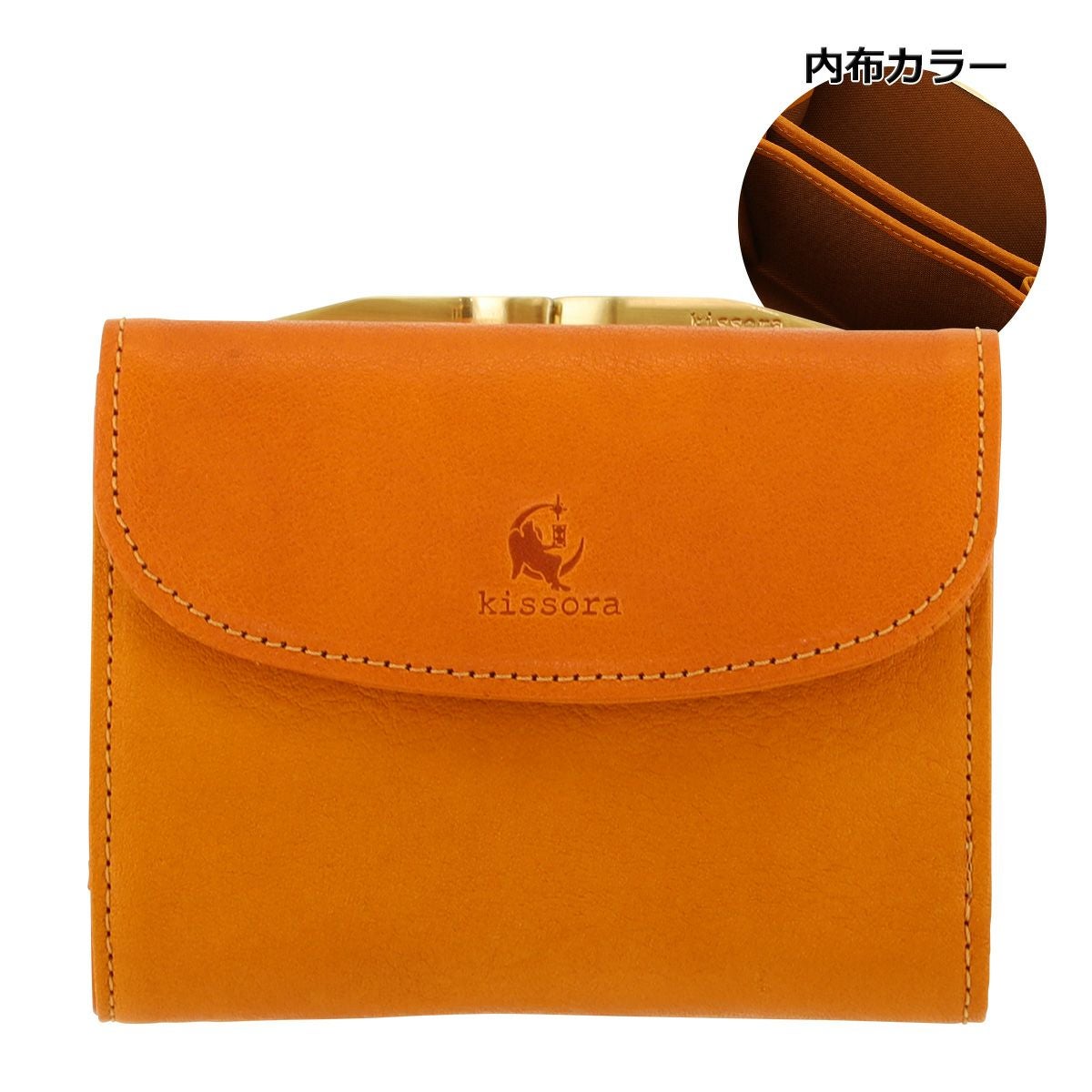キソラ ミニ財布 二つ折り ベリッシマ レディース KISP-006 kissora