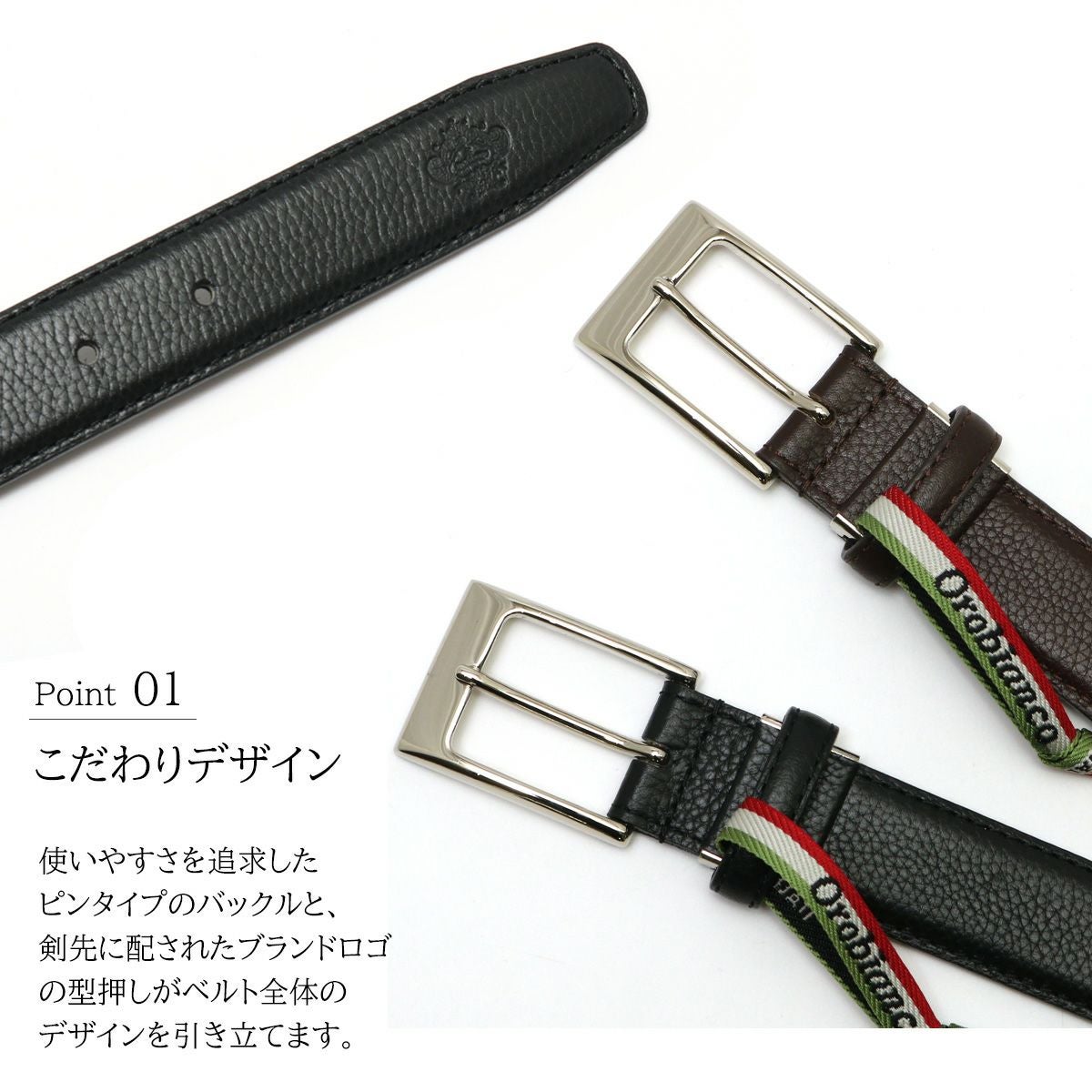 オロビアンコ ベルト 当社限定 別注 金属アレルギー対策 ニッケル