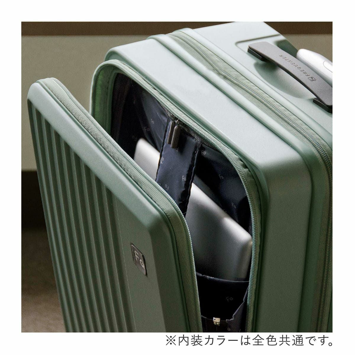 フリクエンター スーツケース フロントオープン 機内持ち込み 48cm 32L