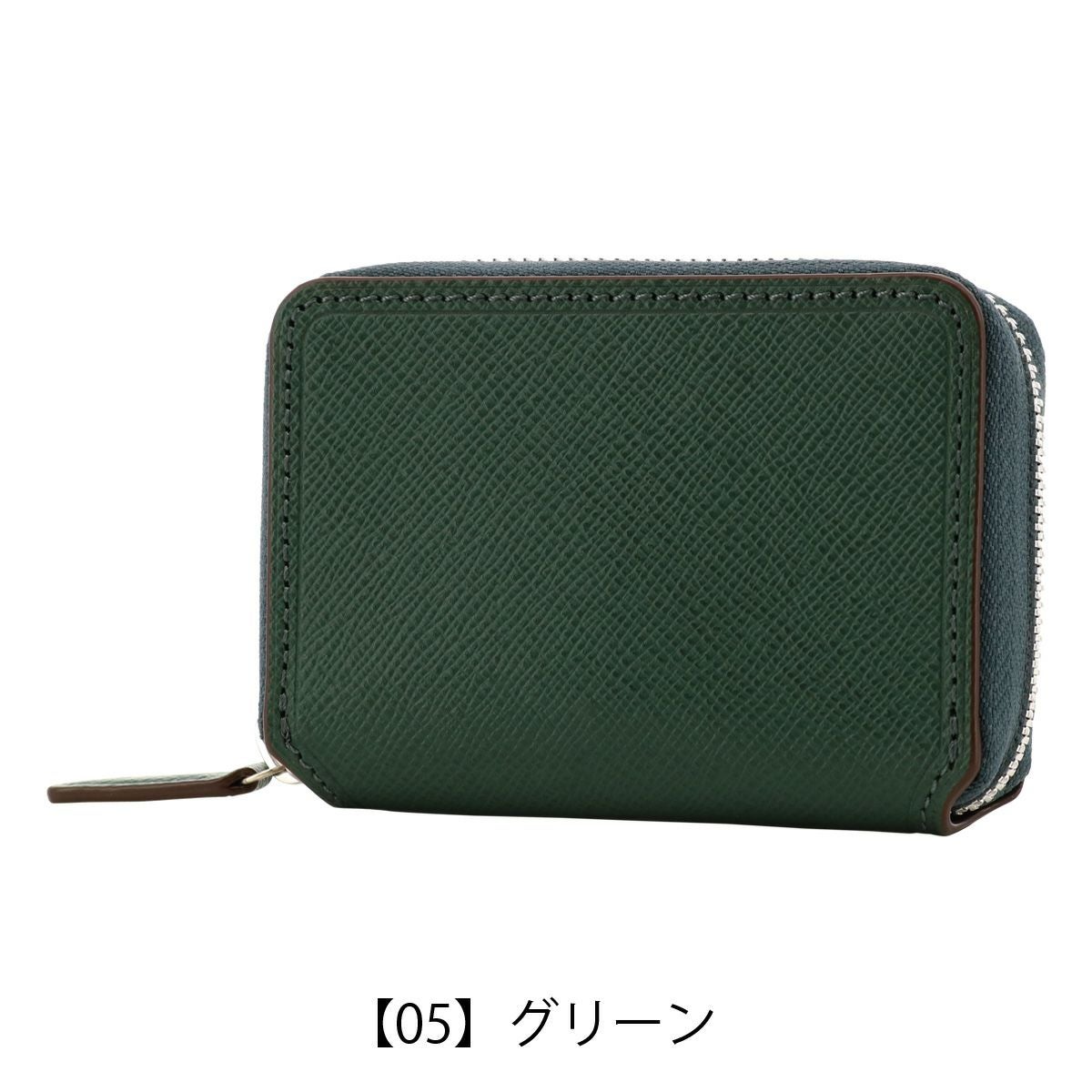 【05】グリーン