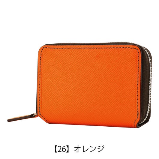 【26】オレンジ