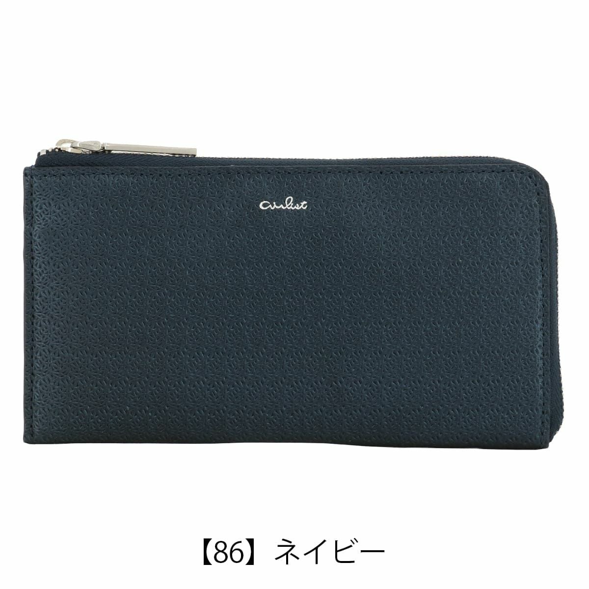 【86】ネイビー