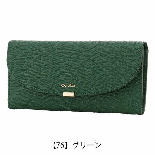 【76】グリーン