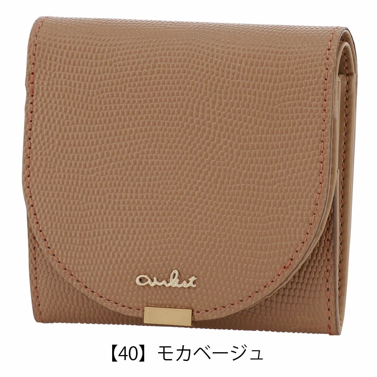 【40】モカベージュ