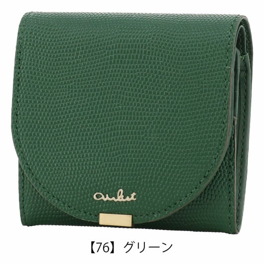 【76】グリーン